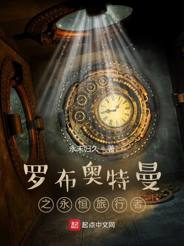 《罗布奥特曼》