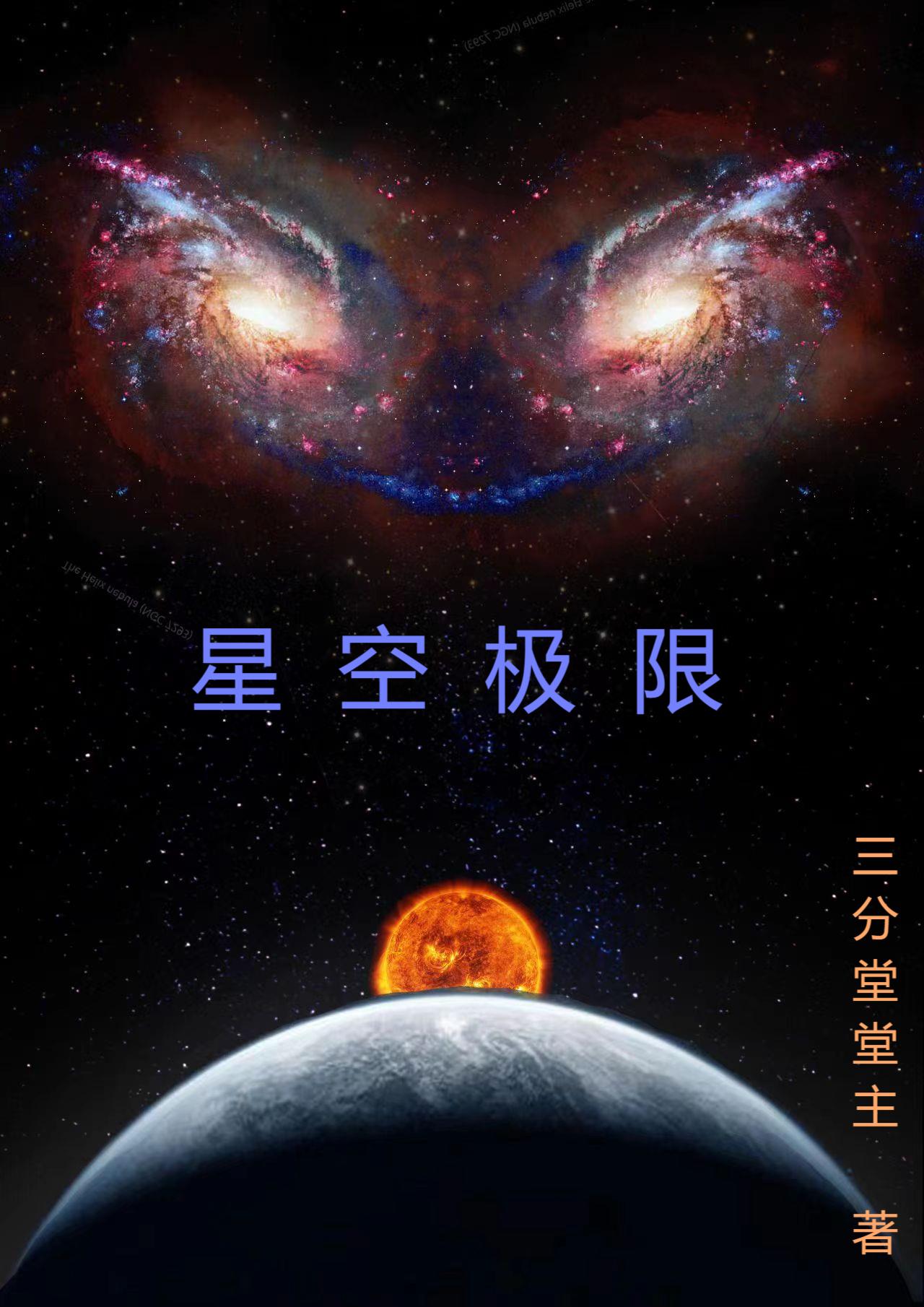 星空极光灯卧室装饰灯