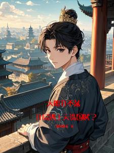 日月山河永在粤语版