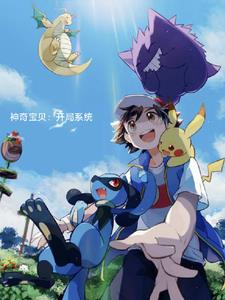 神奇宝贝系列精灵图鉴大全